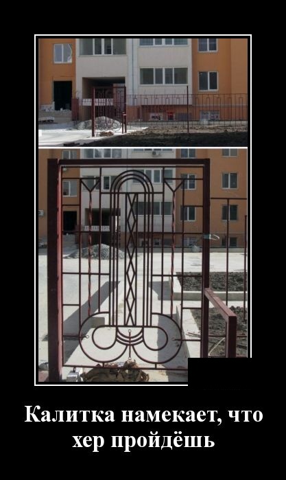 Демотиваторы смешные 