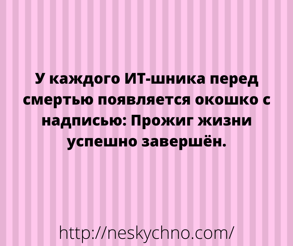Начните день на позитиве!