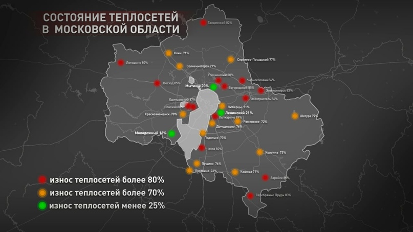 Царьград нашел округа Подмосковья, где износ теплосетей стал критическим