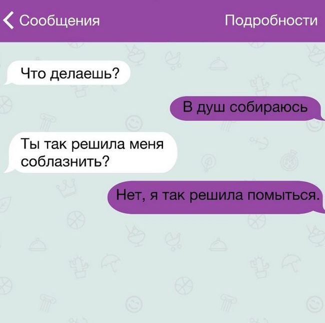 Как переписываться через