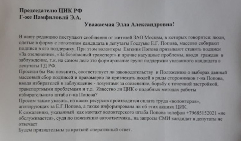 До какого числа надеждин собирает подписи