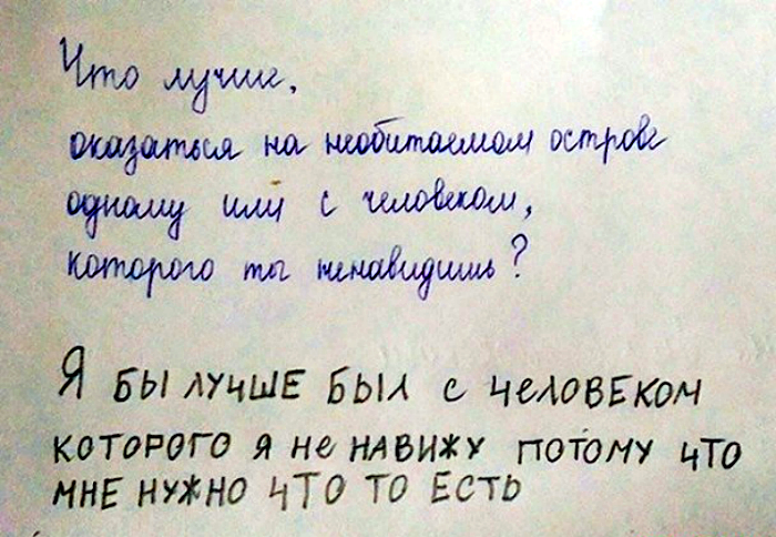 18 эпичных умозаключений, найденных на страницах школьных тетрадей самые, детей, одного, конечно, Когда, енота10, грамматикой, заранее»   Призвание12, тренировать, нужно, почерк, «Врачебный, транслитерации   Англичанин11, Мастер, топит»   Лучшие, качества, приходится, «Главное, жаргон9, меньше   Уголовный