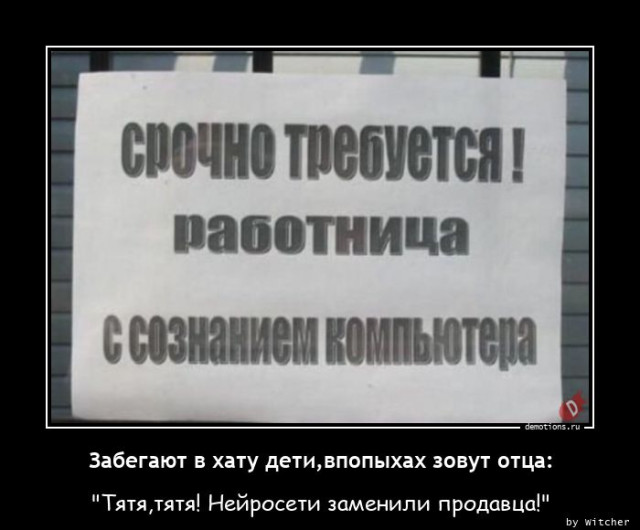 Демотиваторы в конце недели: «Поддержка коллег важна» Демотиваторы в конце недели: «Поддержка коллег важна»