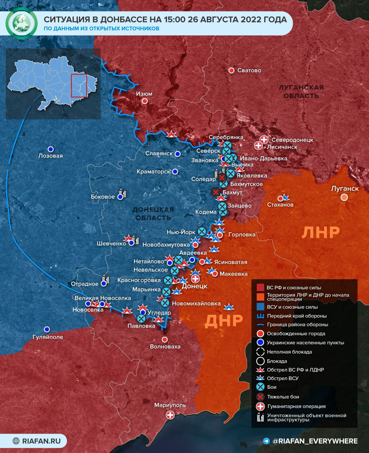 События в Донбассе на 15:00 26 августа: обстрел Стаханова из HIMARS, захоронения ВСУ под Яковлевкой