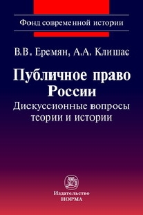 Совет Федерации России атаковала «голубая гвардия» педерастов