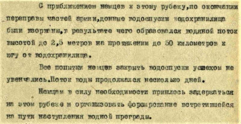 Мифы Московского сражения: грандиозное наводнение в ноябре 1941 история