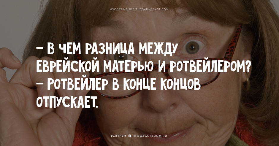 Моя фамилия — Рабинович. Вам нужны такие специалисты? 17 анекдотов о еврейском национальном характере