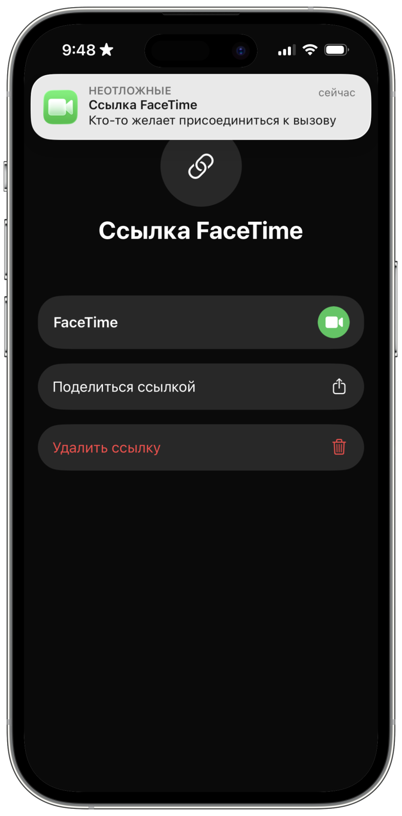 Как звонить по FaceTime на iPhone и Android