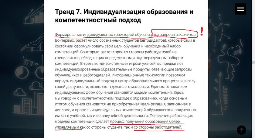 Вузы исполняют методички цифровизаторов: успеваемость и поведение студентов будет оценивать «искусственный интеллект» Вузы исполняют методички цифровизаторов: успеваемость и поведение студентов будет оценивать «искусственный интеллект» россия