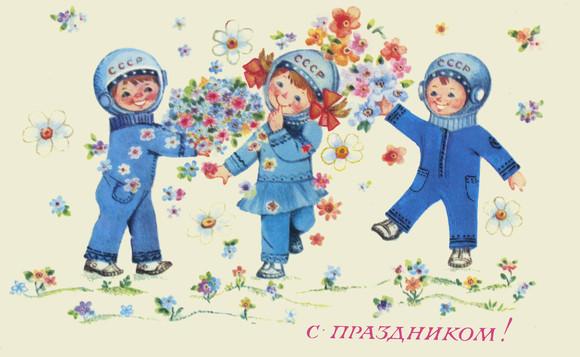 Советские открытки «С Днем космонавтики»: с Гагариным, космосом и Белкой и Стрелкой полет, открыток, миссии, космонавт, космоса, апреля, орбиту, прорывом, огромным, орбите, понимании, буквальном, космос, помощью, безумно, полетевшим, человеком, первым, Гагарин, советский