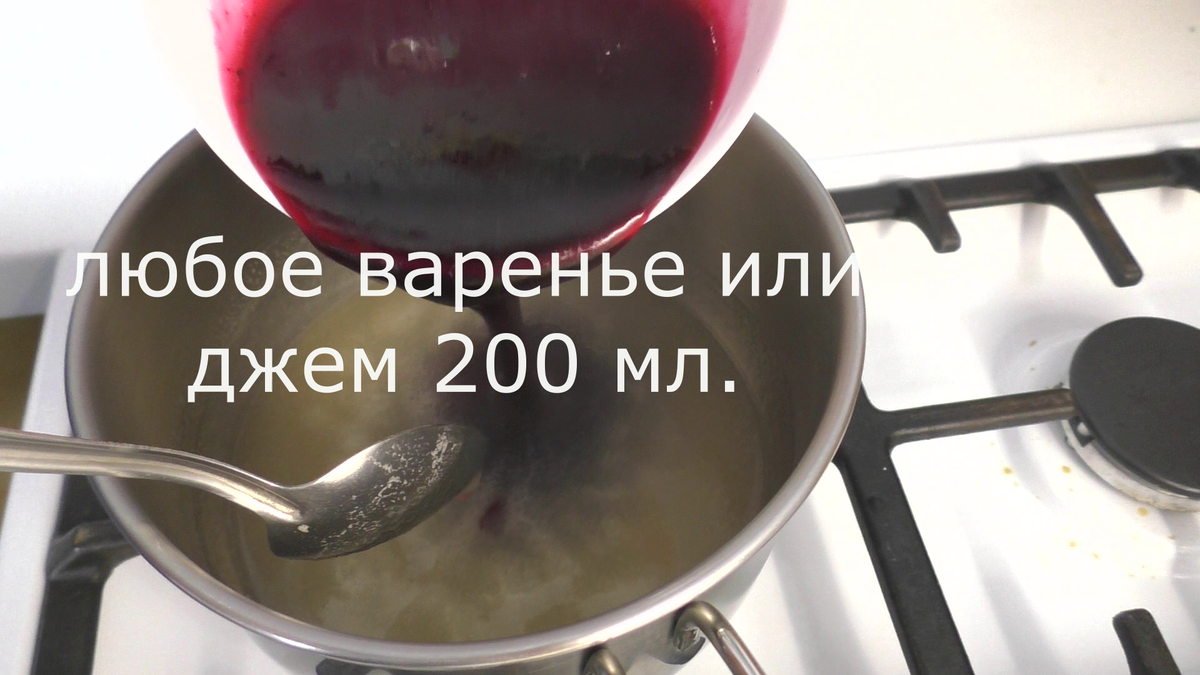 Беру стакан любого варенья - раз, два и вкусное лакомство готово! Все спрашивают рецепт можно, десерт, варенье, мармелад, минут, массу, сотейник, чтобы, жидкую, пищевой, очень, также, кулинарного, совершенно, мармелада, рецепт, миску, подготовленную, вареньем, вливаю