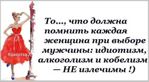 Прикольные фразочки в картинках ДЛЯ ЖЕНЩИН! :)