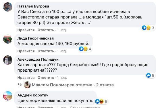 Обнаглевший полуостров: убедительные доказательства крымской жадности и хамства, от которых изнывают туристы  0  Источник, могут, жилье, сервис, резко, туристов, вообще, элитных, квартир, однушки, растут, сдают, критическая, ситуация, жильем, продукты, только, Местные, тревогу, жители