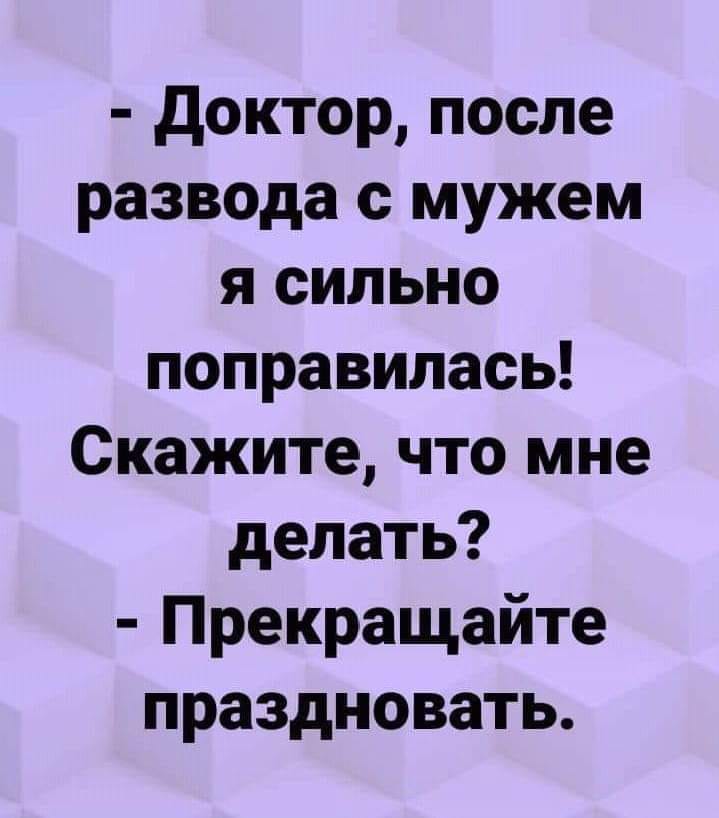 Заряжаемся позитивом: 25 классных анекдотов 