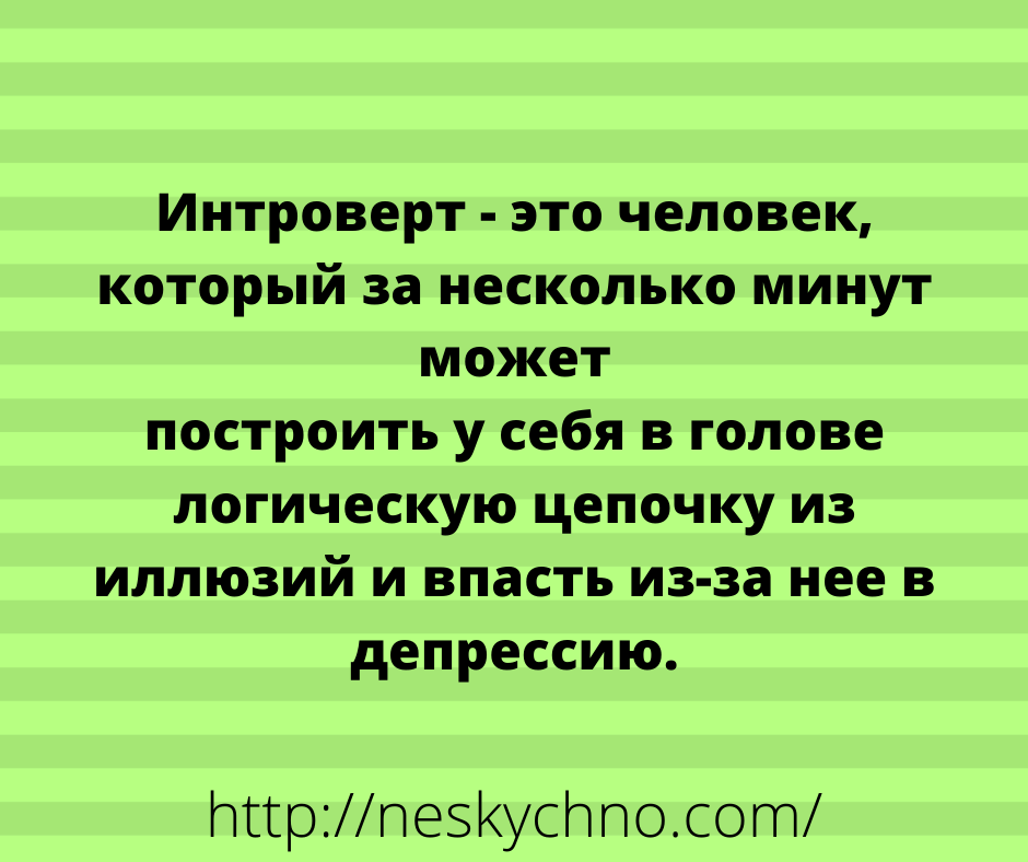 Смешные анекдоты для хорошего настроения 