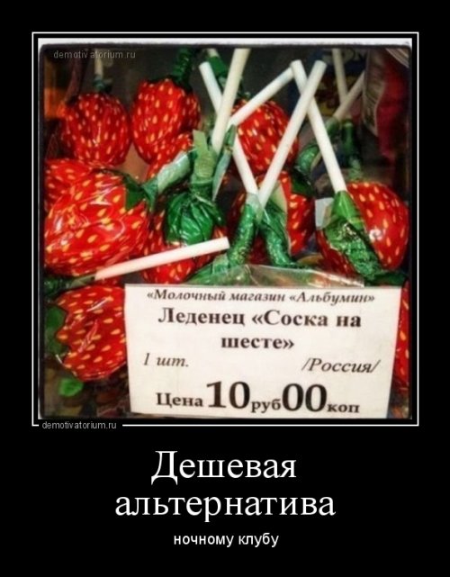 Свежих демотиваторов пост Свежих демотиваторов пост демотиваторы