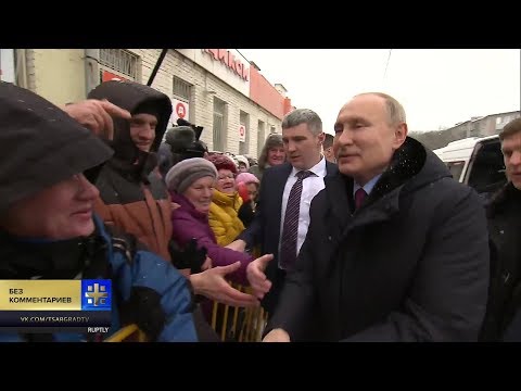 Владимир Путин остановил свой кортеж, чтобы выйти к жителям Череповца