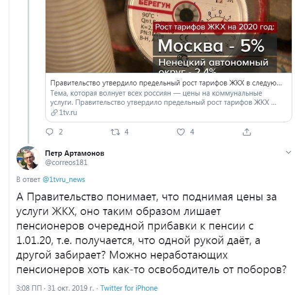 Последние новости России — сегодня 1 ноября 2019 россия