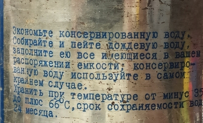 Что на самом деле было в советских банках с консервированной водой: смотрим, из чего она состояла 