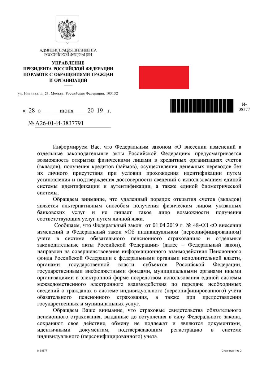 Обратная связь от цифровизаторов: власти притормозили внедрение «цифрового профиля» россия