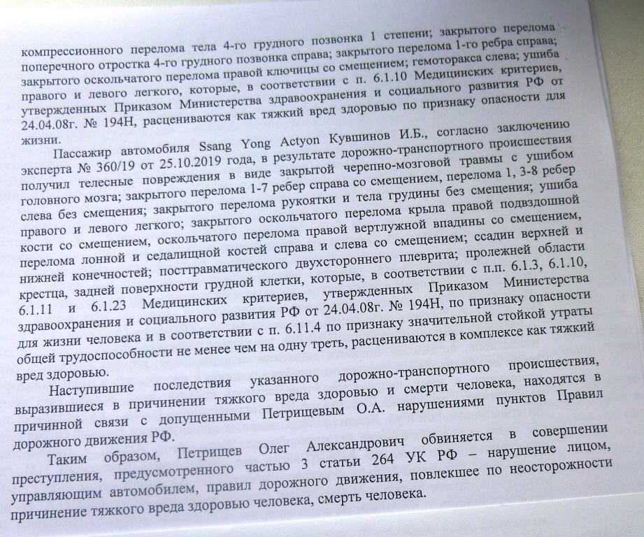 Оказывается, уйти от ответственности в ДТП со смертельным исходом можно в связи с примирением, а «повесить» вину за происшедшее пытаются на пострадавшего  - фото 11