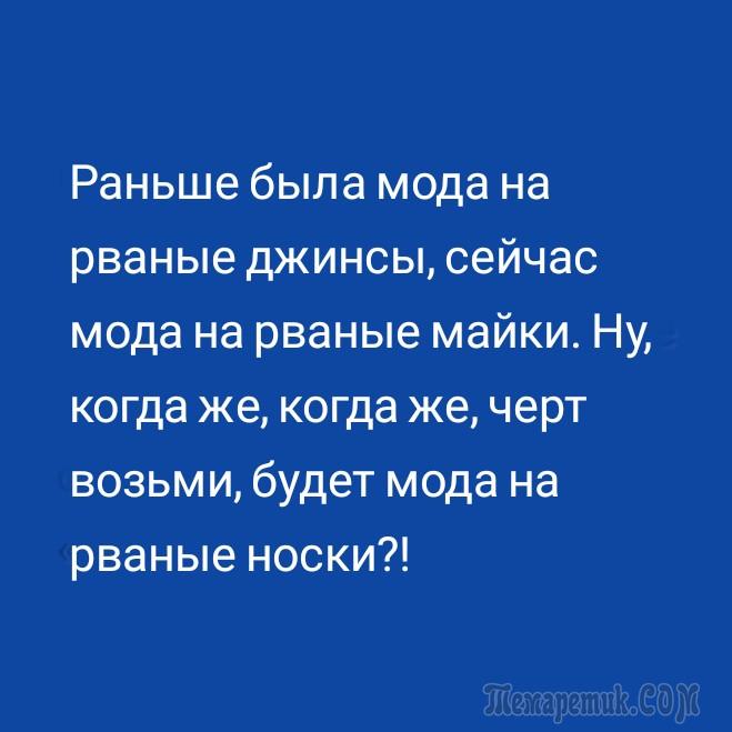 Анекдоты и смешные цитаты в открытках 