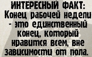 Универсальный гороскоп для всех знаков зодиака: вы сегодня весь день будете хотеть спать, но ближе к ночи это пройдет Универсальный гороскоп для всех знаков зодиака: вы сегодня весь день будете хотеть спать, но ближе к ночи это пройдет чтобы, только, говорит, стоит, сколько, своим, очень, рублей, костюм, смотреть, потом, больше, человека, когда, жизни, рядом, отвечает, мастера, простите, аквариумных