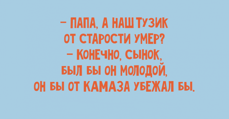 Если вы не хотите смеяться, то тогда не читайте эти шутки картинки,юмор