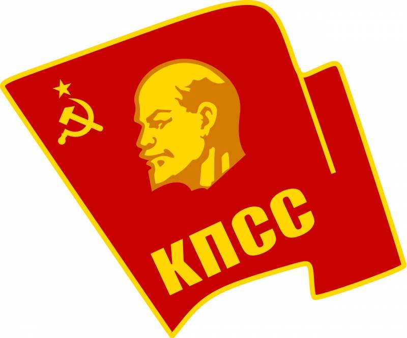 30 лет назад Ельцин запретил КПСС история