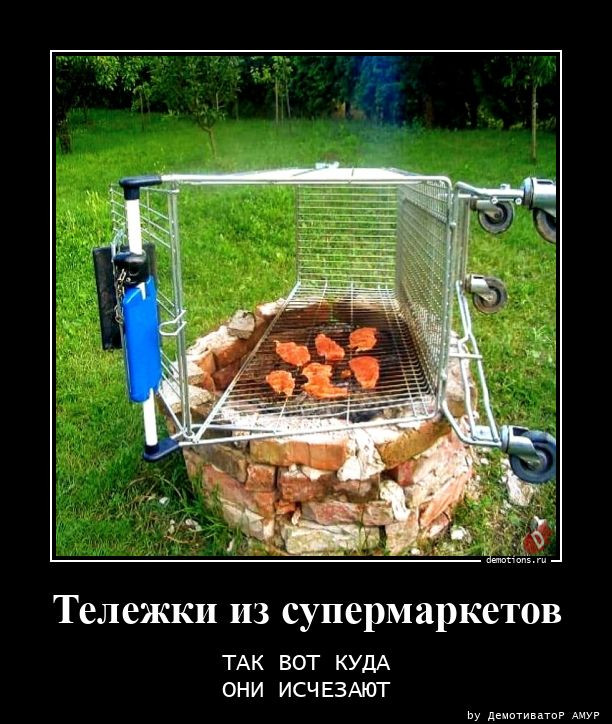 Ежедневная порция юмора и хорошего настроения в коллекции прикольных демотиваторов! Ежедневная порция юмора и хорошего настроения в коллекции прикольных демотиваторов!