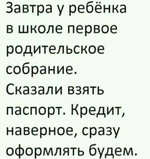 Чем больше у тебя денег, тем меньше тебе нужна справедливость анекдоты