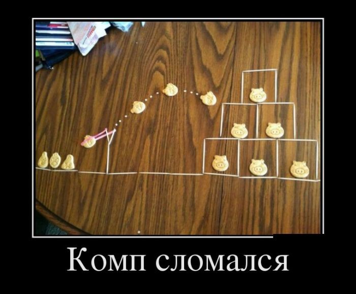 Демотиваторы демотиваторы, прикол, юмор