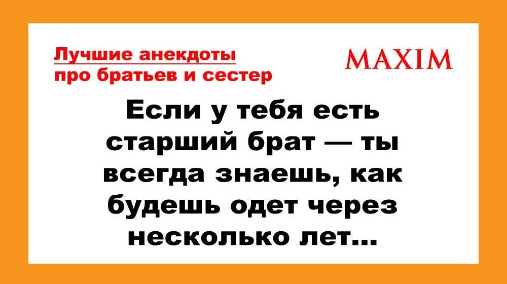 Вечные спутники: забавные истории и анекдоты о братьях и сестрах