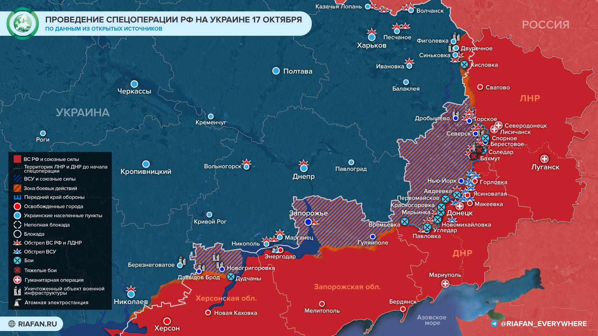 События на Украине к 21:00 17 октября: обмен пленными, крупные потери ВСУ на Херсонском направлении Весь мир,Карты хода спецопераций ВС РФ