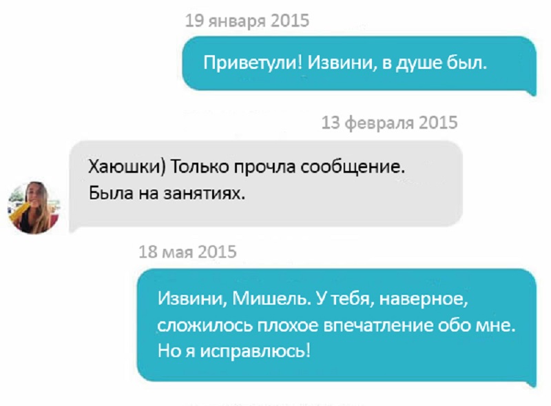 Знакомства без переписки. Тендер переписка с девушкой. Переписка с заключёнными мужчинами. Как познакомиться через смс. Мужчина обнародовал переписку.