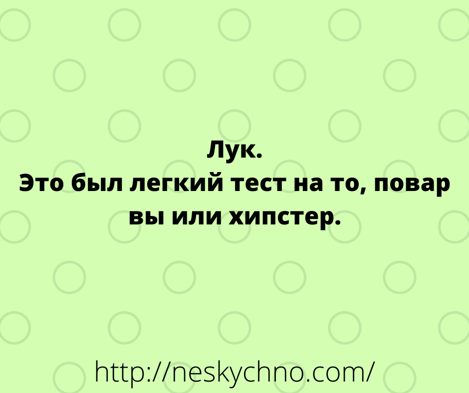 Подборка смешных анекдотов и легкого юмора для заряда позитивом 