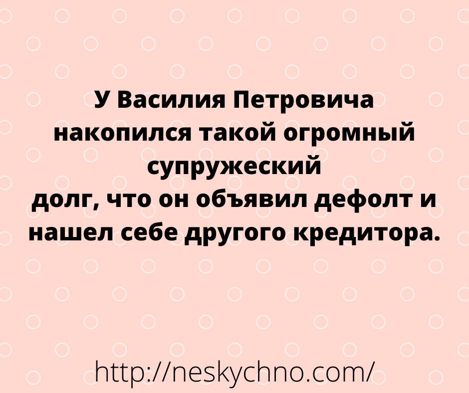 Убойный юмор на славу 