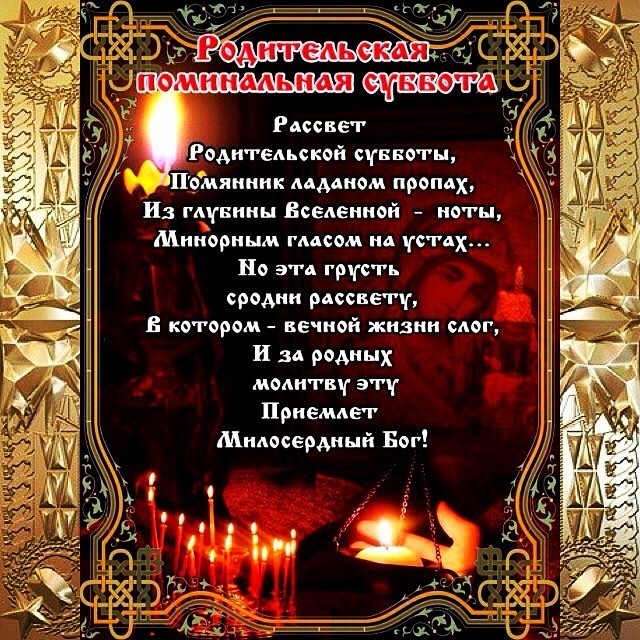 Девушки парни, вселенская родительская открытка