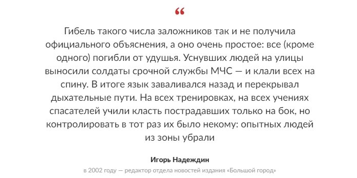 23 октября 2002 года чеченские боевики под предводительством 23-летнего Мовсара Бараева захватили театральный центр на Дубровке.-31