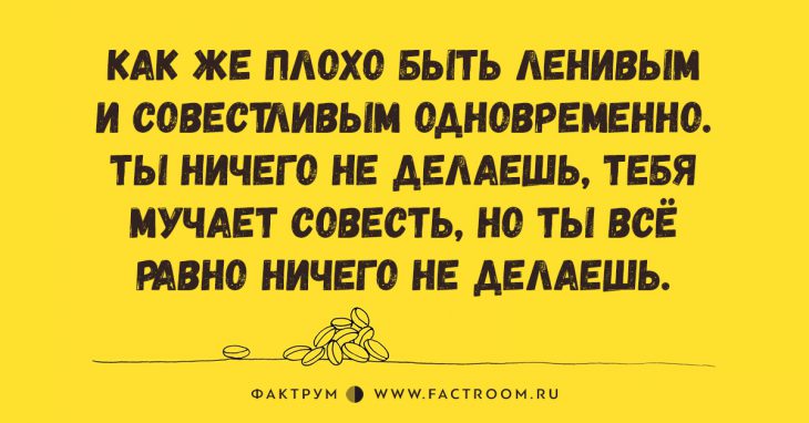 Если ваше утро начинается с хорошей шутки, то и весь день будет весёлым и позитивным! 