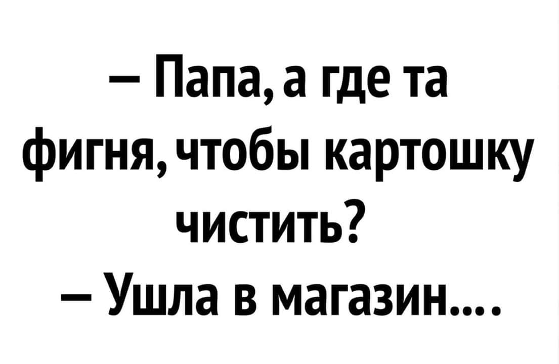 Заряжаемся позитивом: 25 классных анекдотов 