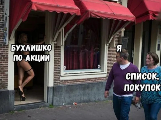 Пошлый юмор для тех, кто знает толк