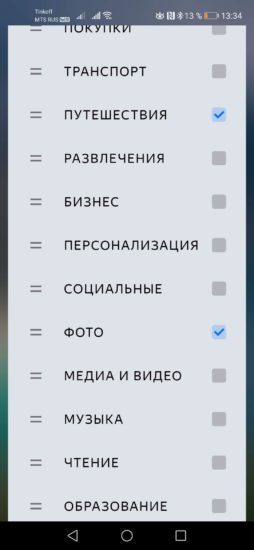 Как за 5 минут привести в порядок ярлыки на телефоне программ, значок, значки, значков, рабочем, столе, такой, приложение, группы, категориям, организовать, удаление, программы, место, свободное, можно, организации, ярлыков, Чтобы, нажмите