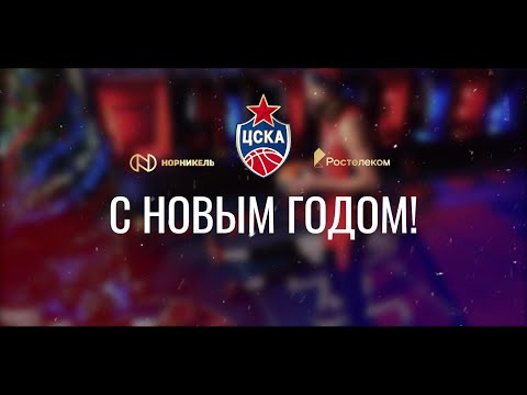 Игроки ЦСКА в новогоднем проморолике повторили знаменитую рекламу M&M’s