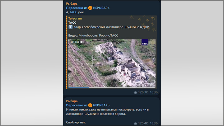    Осинтеры "Рыбаря" отмечают, что в Александро-Шультино нет железной дороги. Скриншот ТГ-канала "Рыбарь"