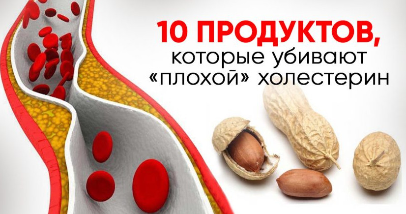 Холестерин зашкаливает? 10 способов вымести всю нечисть из организма раз и навсегда. Холестерин зашкаливает? 10 способов вымести всю нечисть из организма раз и навсегда.