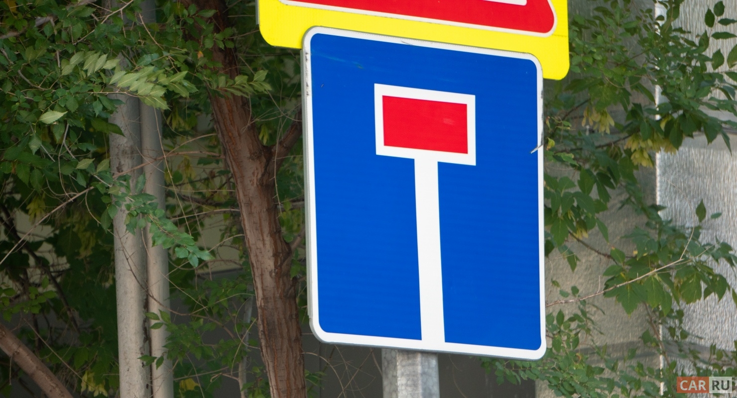 Знаки тупиков — что должны знать водители?