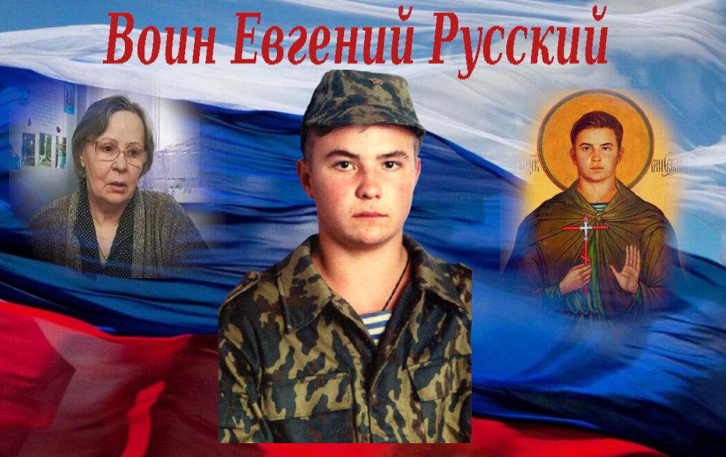 Крест воина Евгения Русского виден всей России. Страна помнит своих героев
