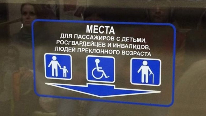 ФотКа дня: в московском метро появились места для росгвардейцев политика,Росгвардия,россияне,частушки,юмор