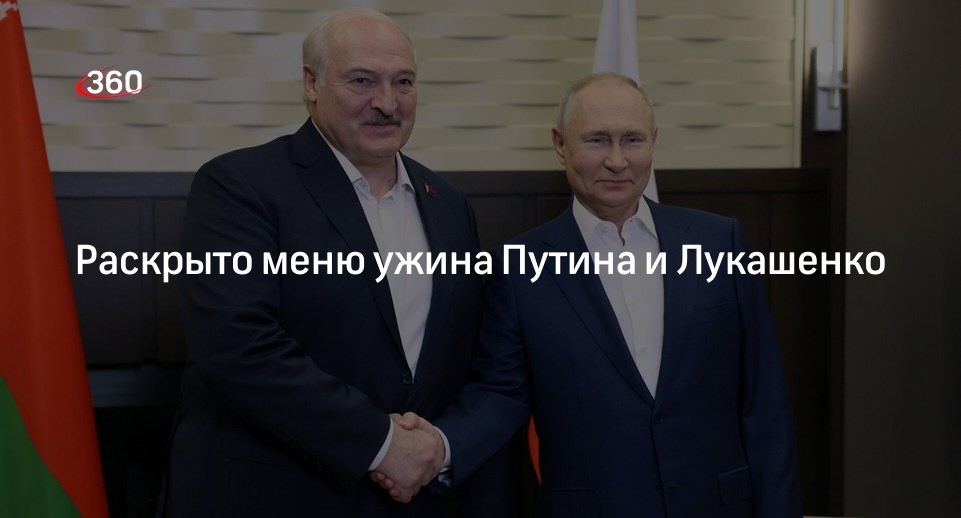 Лукашенко накормил Путина блюдами белорусской кухни во время визита в Минск